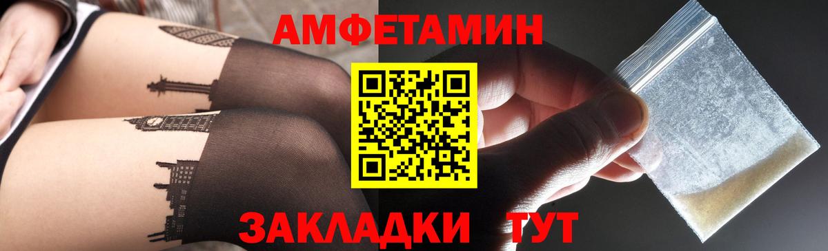 АМФЕТАМИН Розовый  Вход с VPN  Ишимбай 