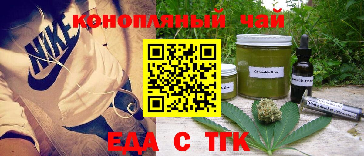 Ишимбай  Cannafood конопля  Вход с VPN 