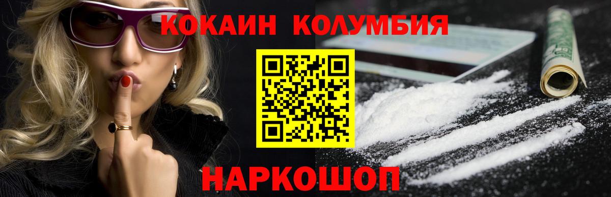 COCAIN Колумбийский  COCAIN Колумбийский  КОКАИН  Вход с VPN  Ишимбай 
