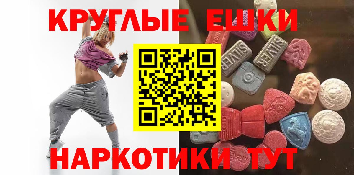 ЭКСТАЗИ таблы  Вход с VPN  Экстази 280 MDMA  Ecstasy  Ишимбай 