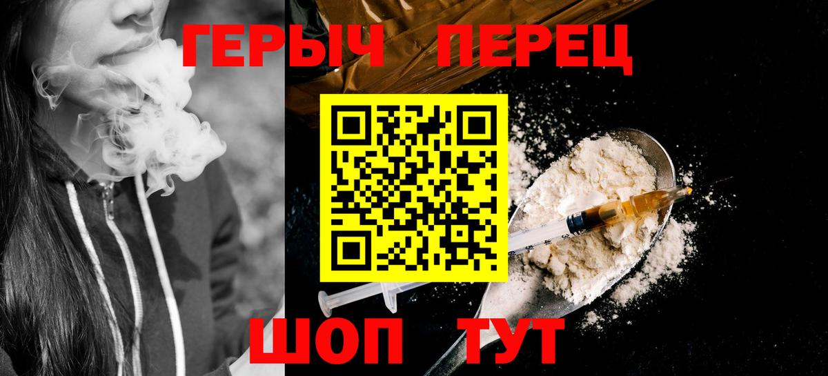 ГЕРОИН  Героин VHQ  Вход с VPN  Ишимбай 