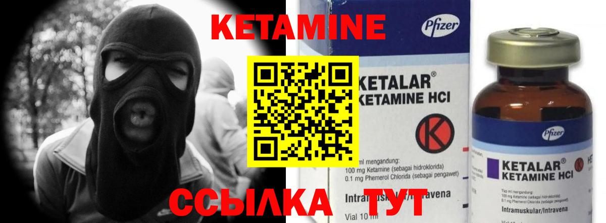 Кетамин VHQ  Вход с VPN  Ишимбай 