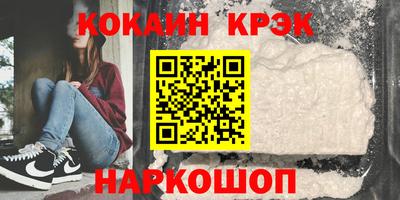 бутират Краснокаменск