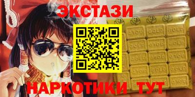 бутират Краснокаменск