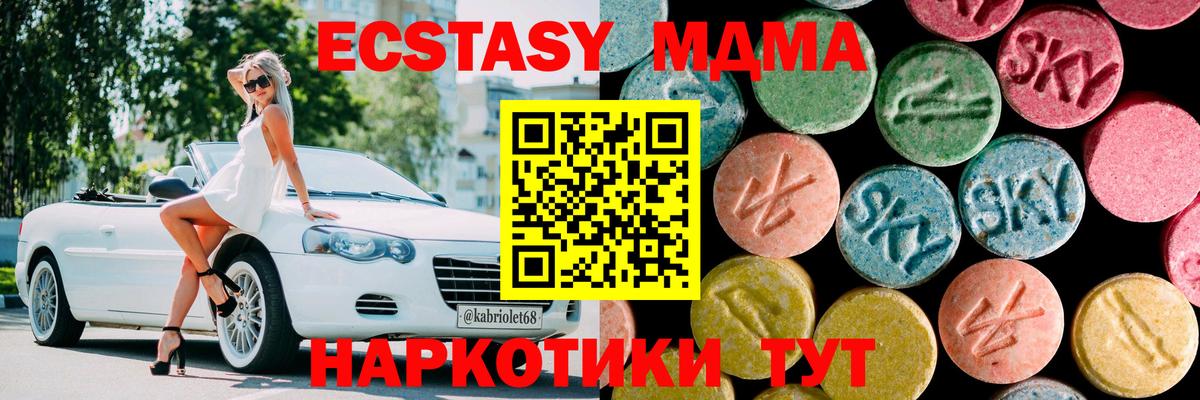 Ишимбай  MDMA Molly  Вход с VPN 