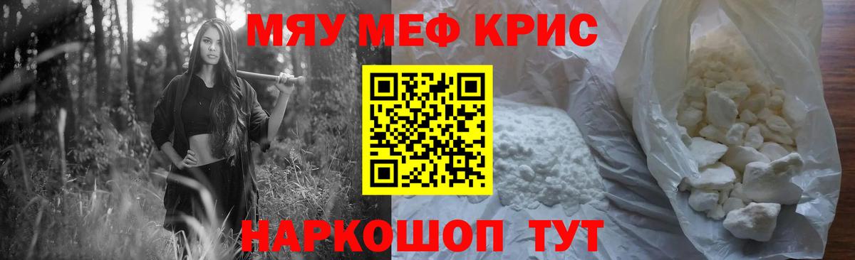 МЕФ мука Ишимбай