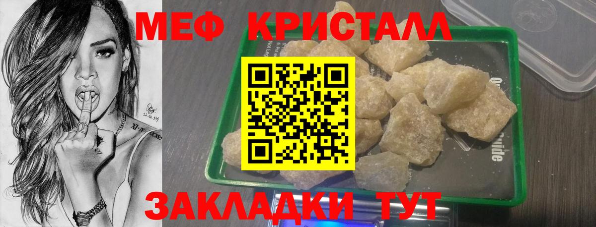 МЯУ-МЯУ 4 MMC  Вход с VPN  Меф мука  Ишимбай 