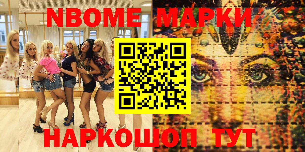 Ишимбай  Наркотические марки 1500мкг  Вход с VPN 