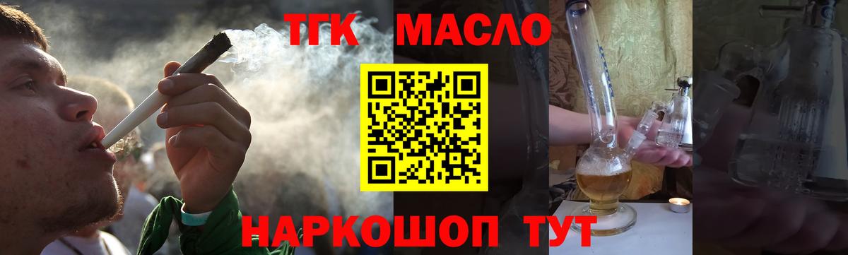 Дистиллят ТГК гашишное масло Ишимбай